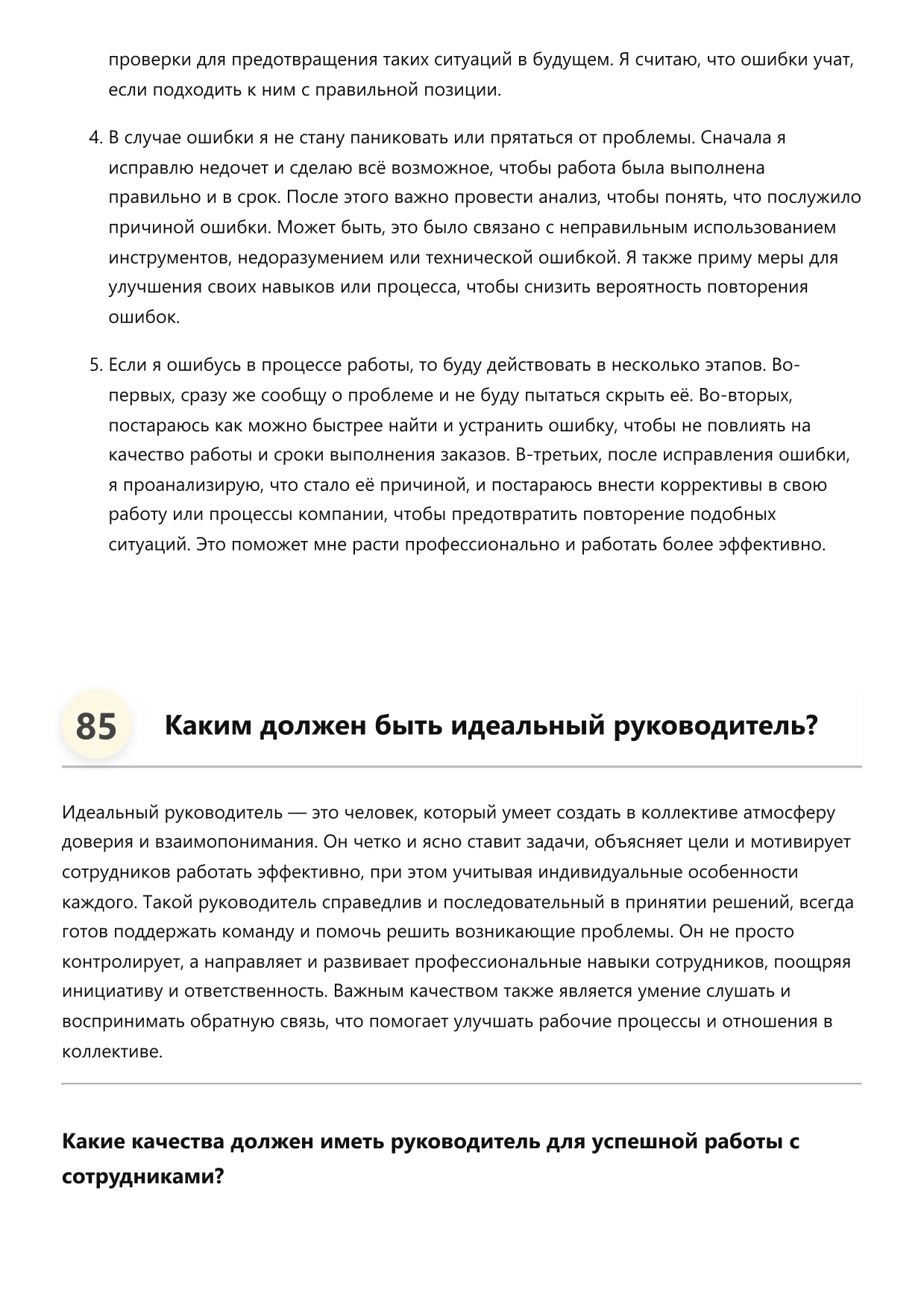 Сборщик заказов фото