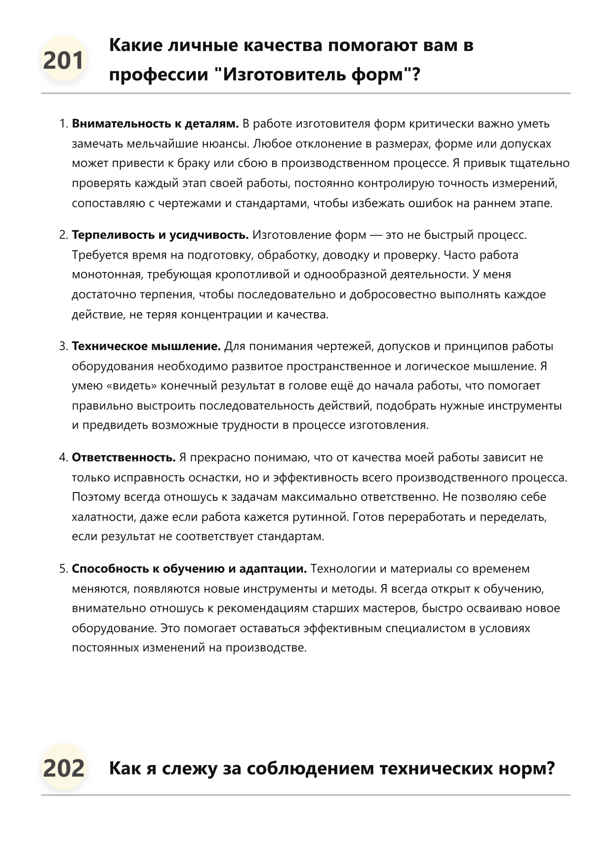 Изготовитель форм фото