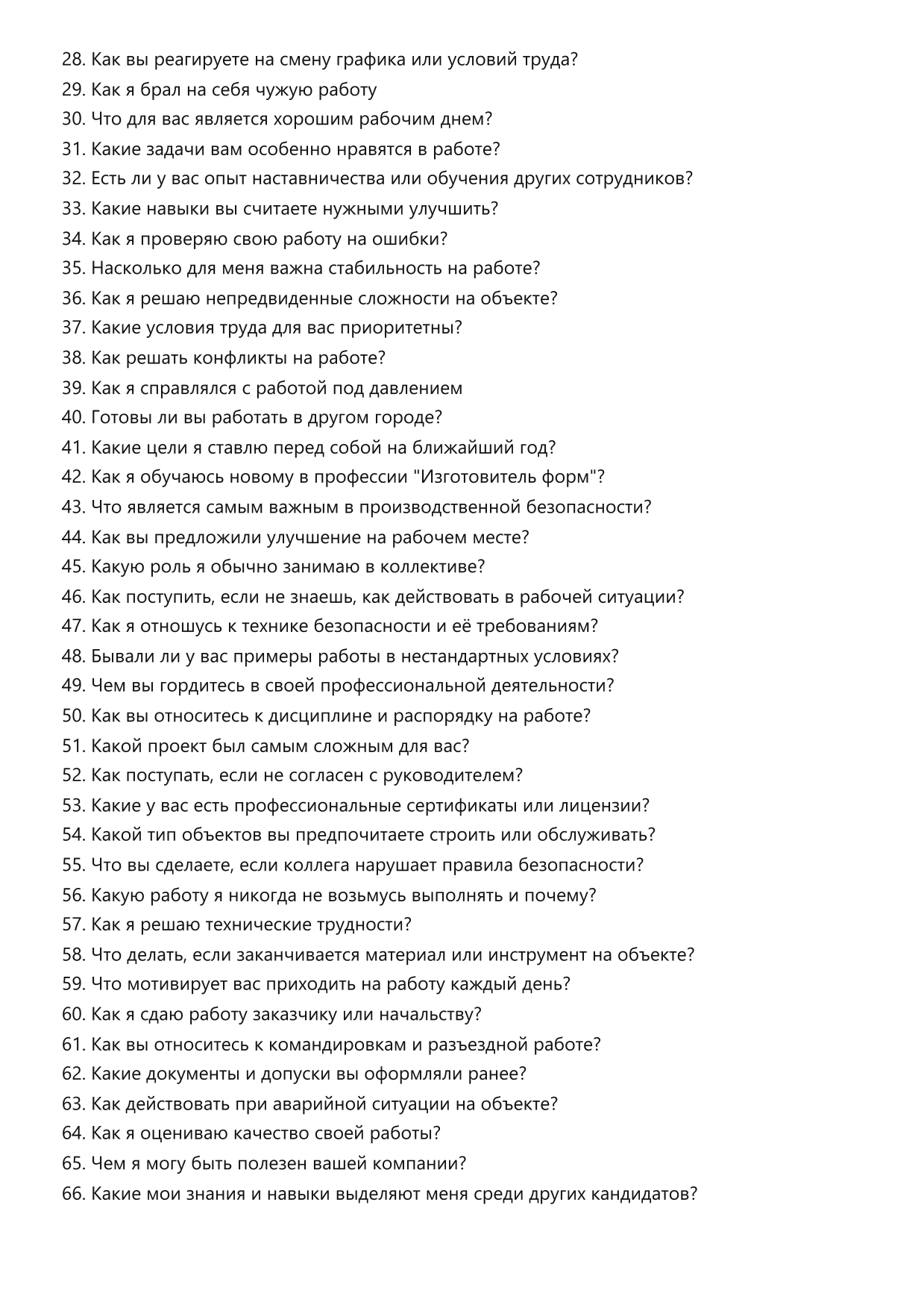 Изготовитель форм фото
