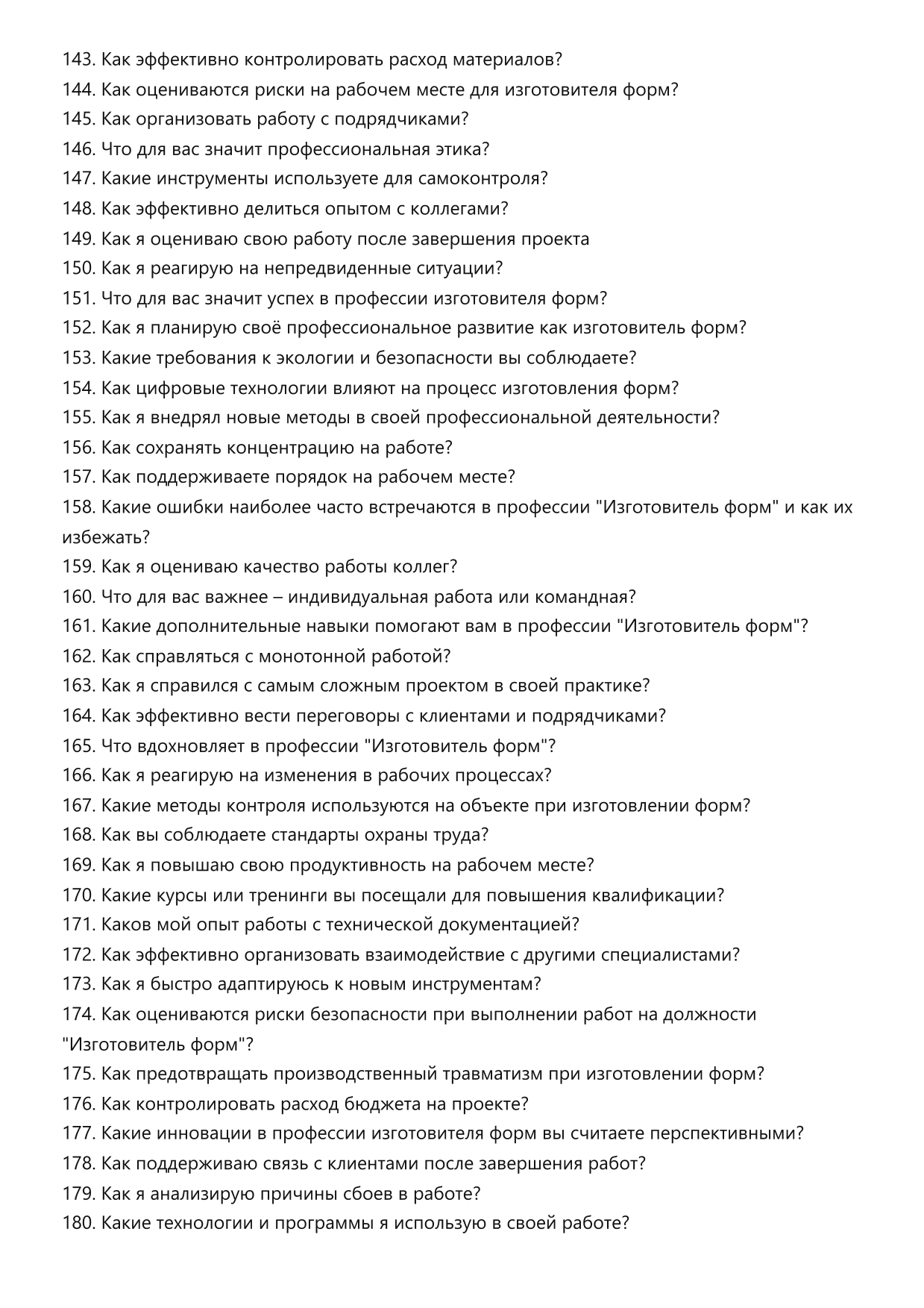 Изготовитель форм фото