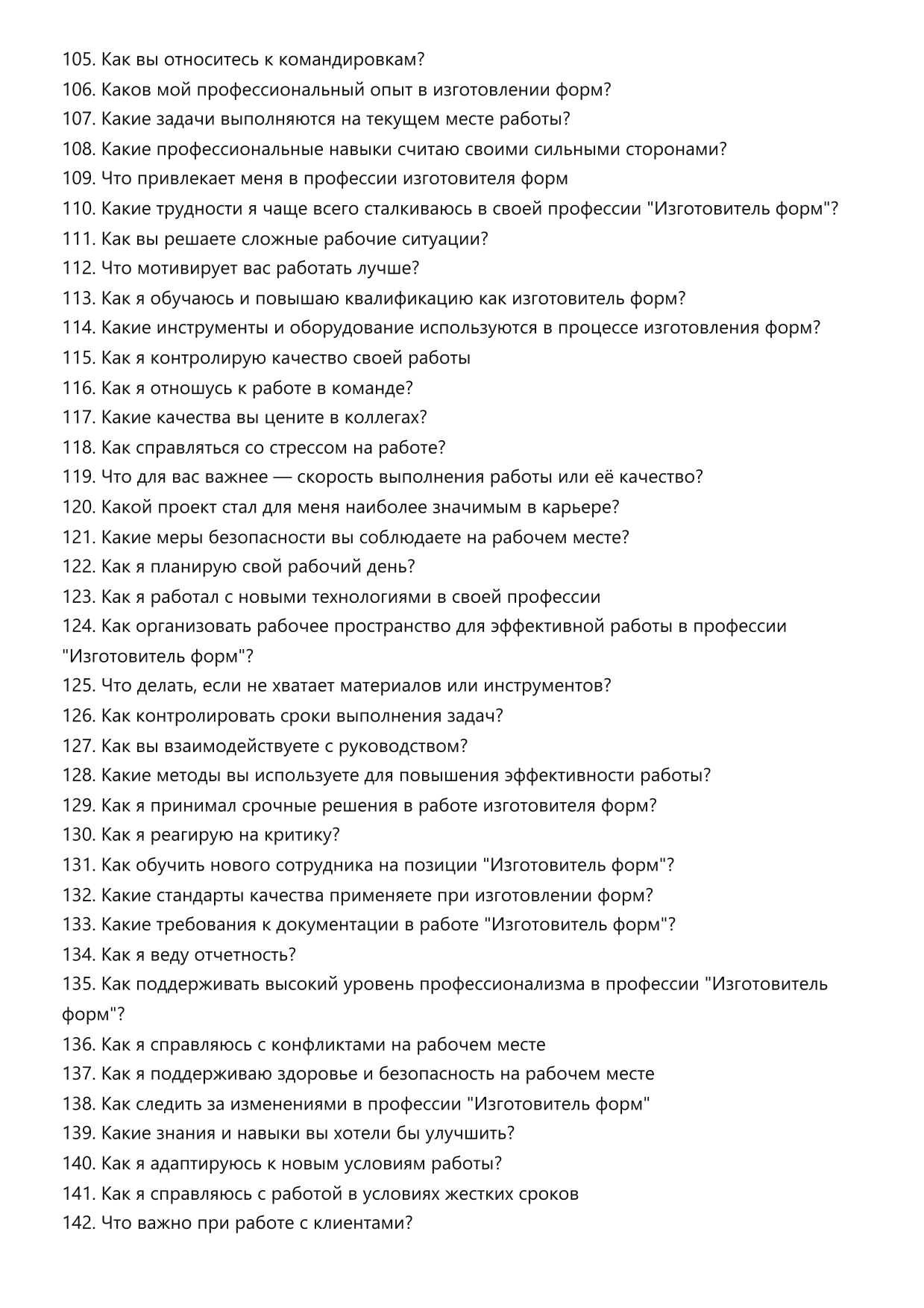 Изготовитель форм фото