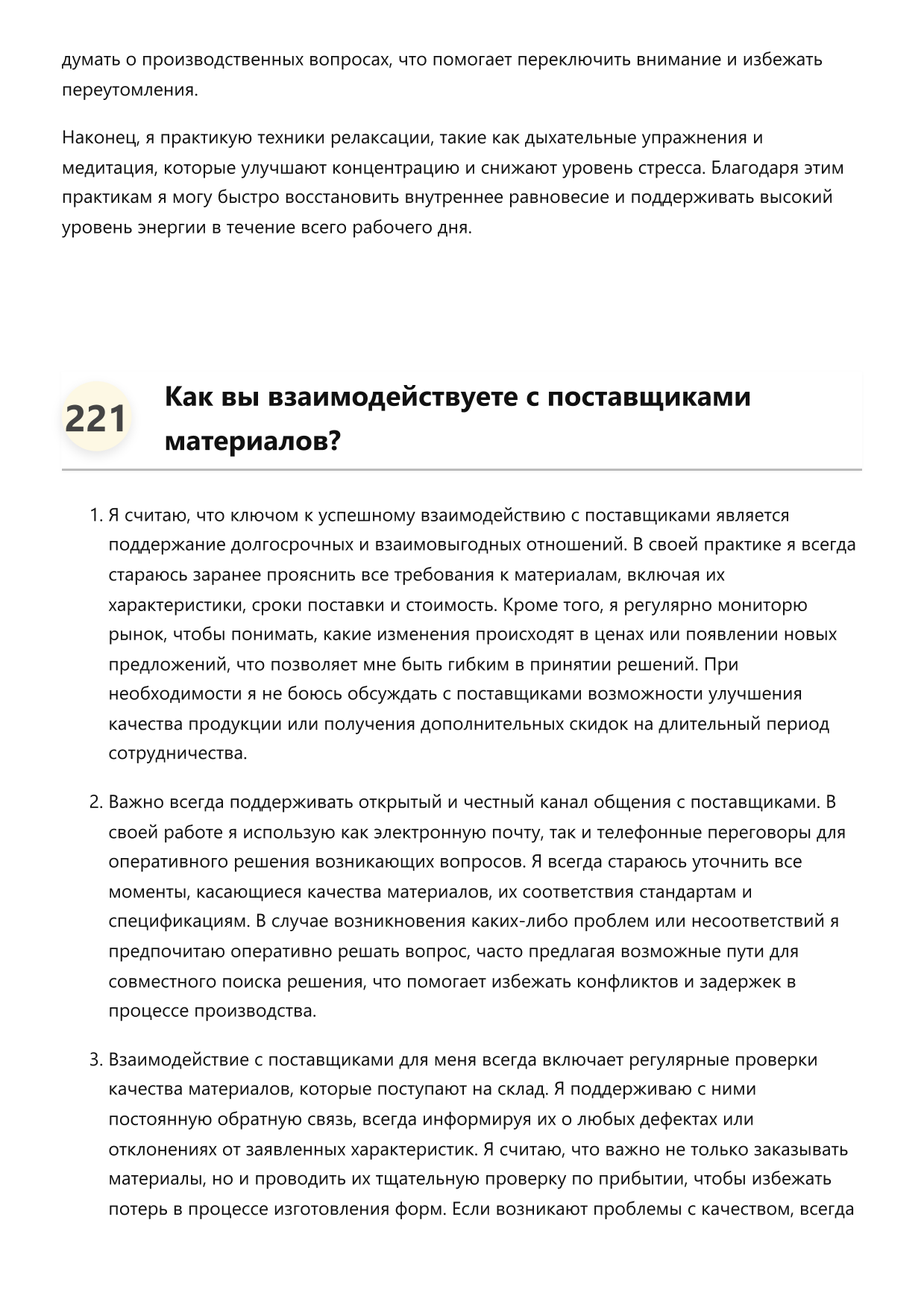 Изготовитель форм фото