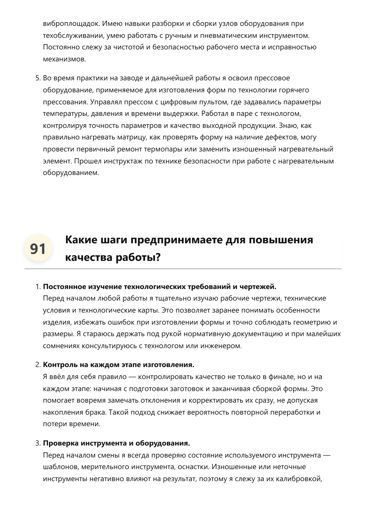 Изготовитель форм фото