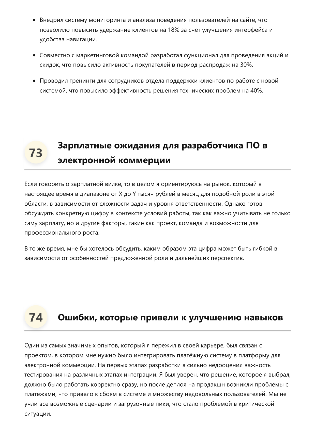 РПО для электронной коммерции фото