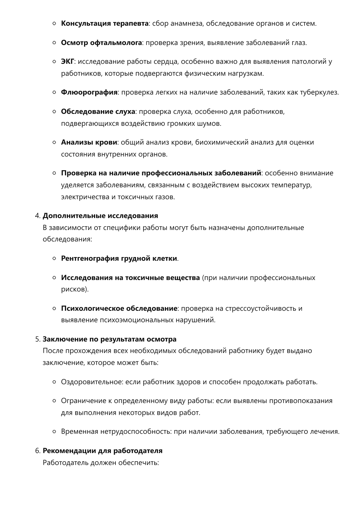 Электрогазосварщик фото