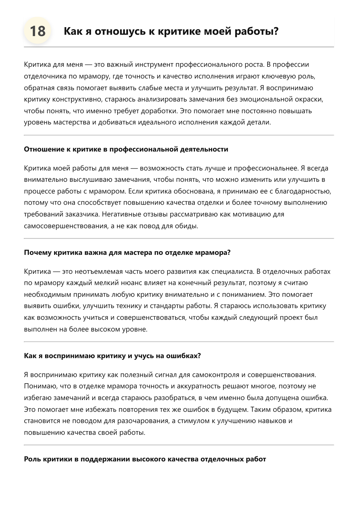 Отделочник по мрамору фото
