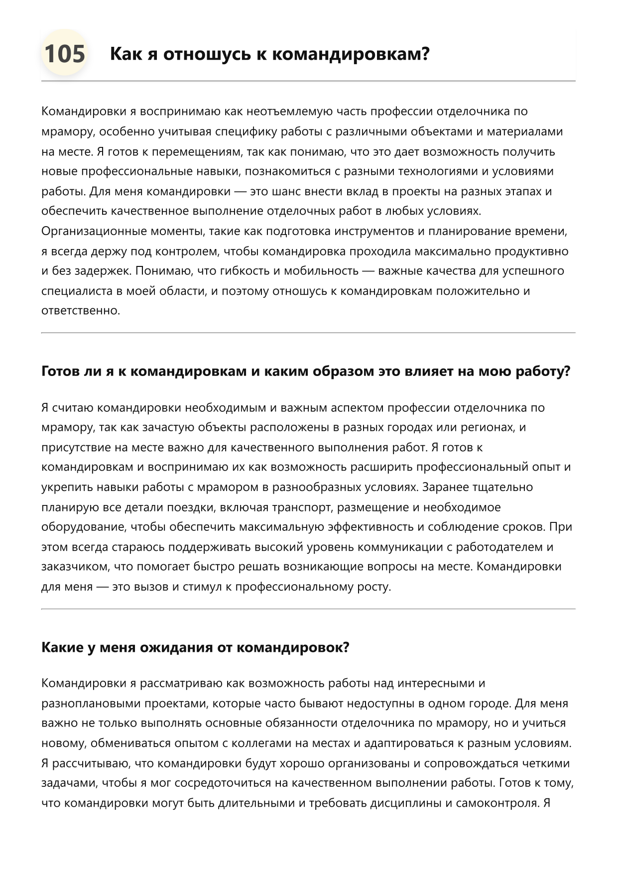Отделочник по мрамору фото