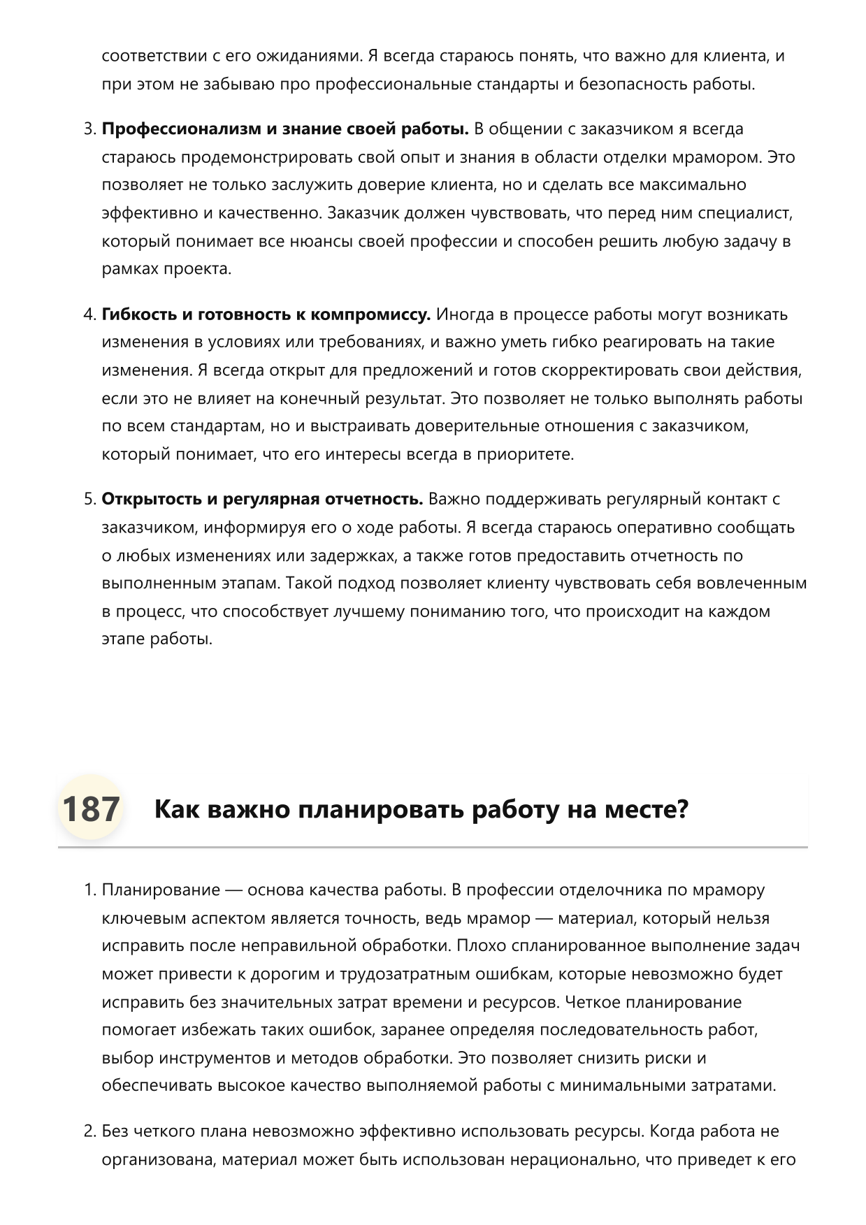 Отделочник по мрамору фото