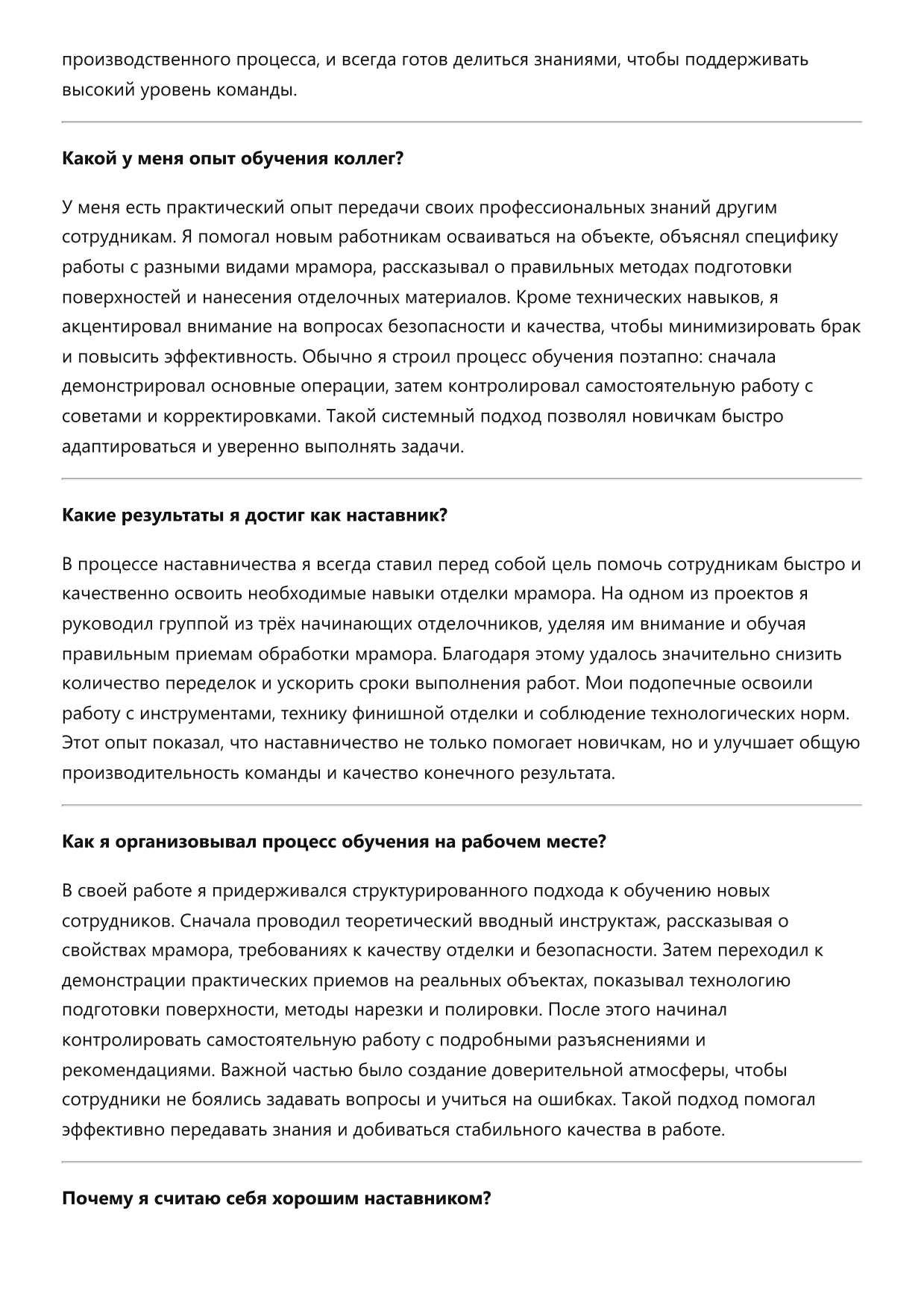 Отделочник по мрамору фото
