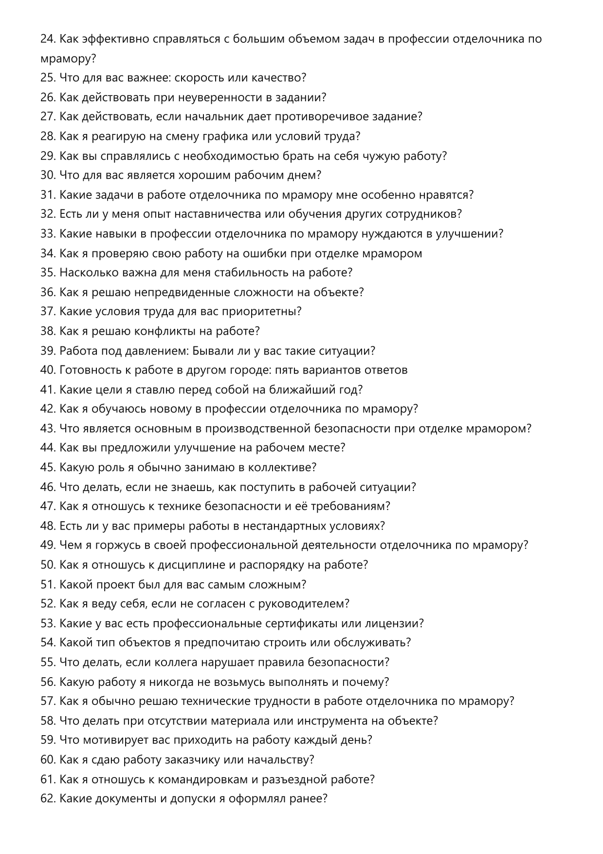 Отделочник по мрамору фото