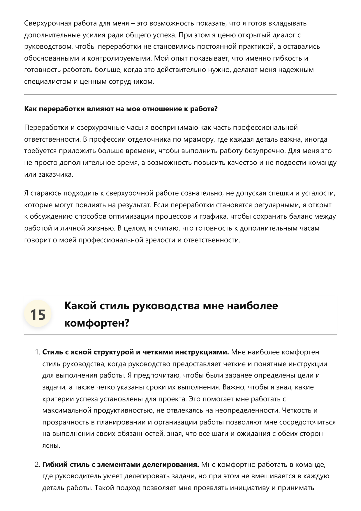 Отделочник по мрамору фото