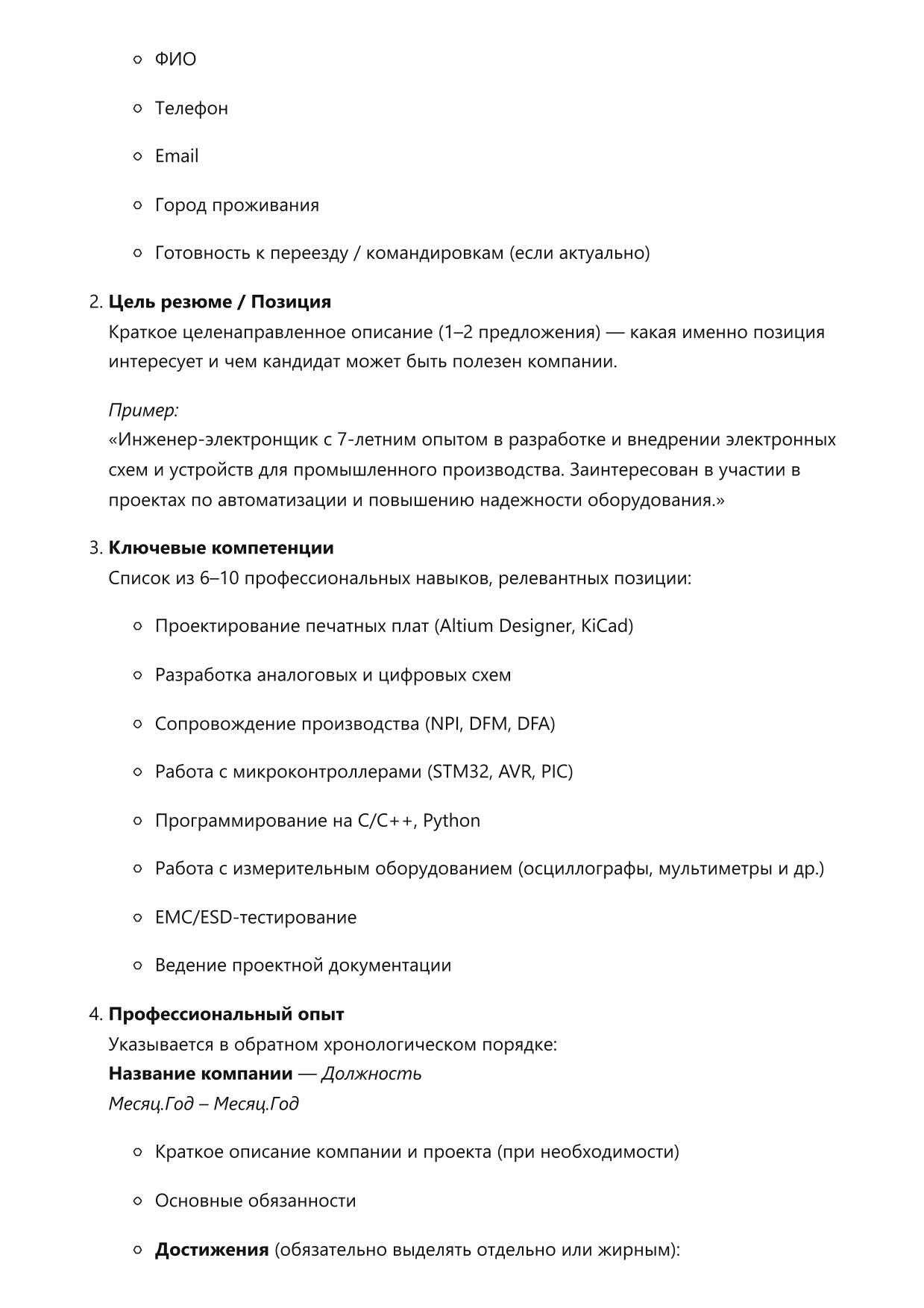 Инженер-электронщик фото