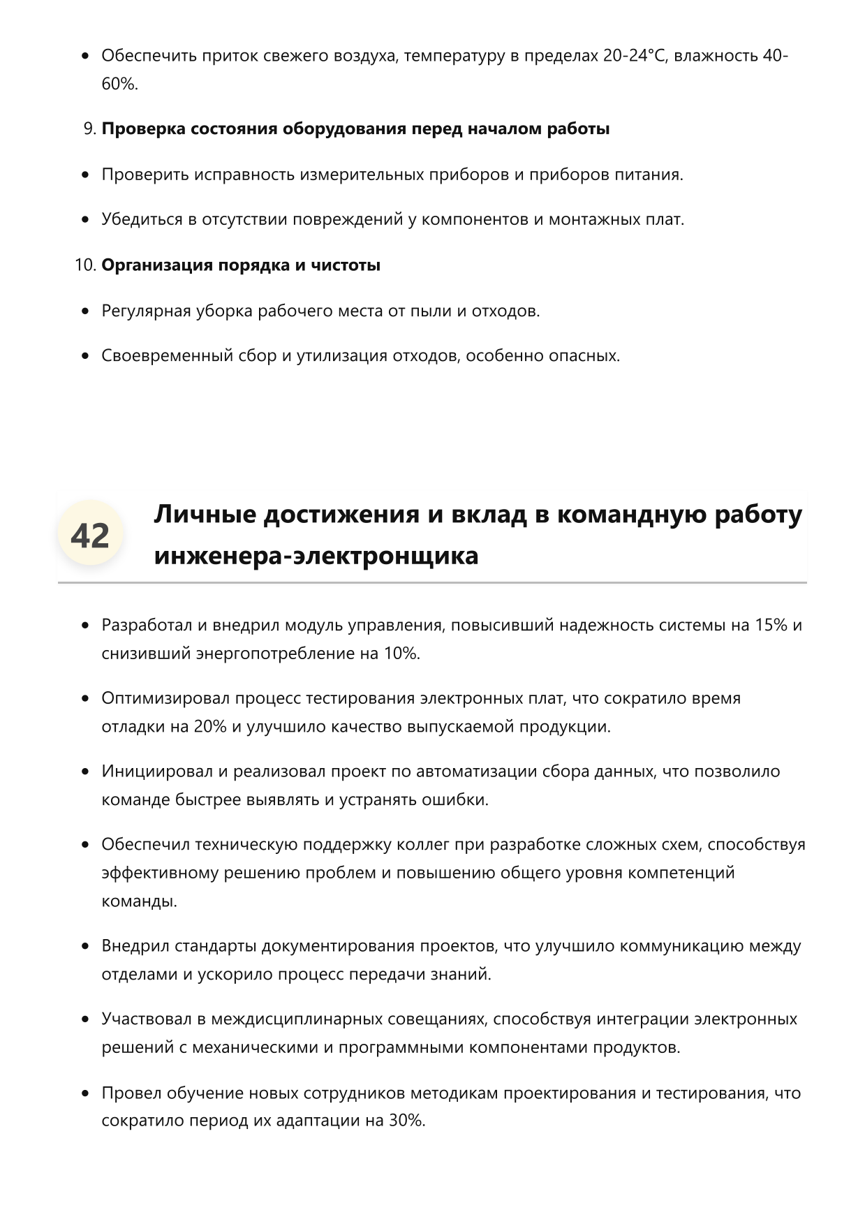 Инженер-электронщик фото
