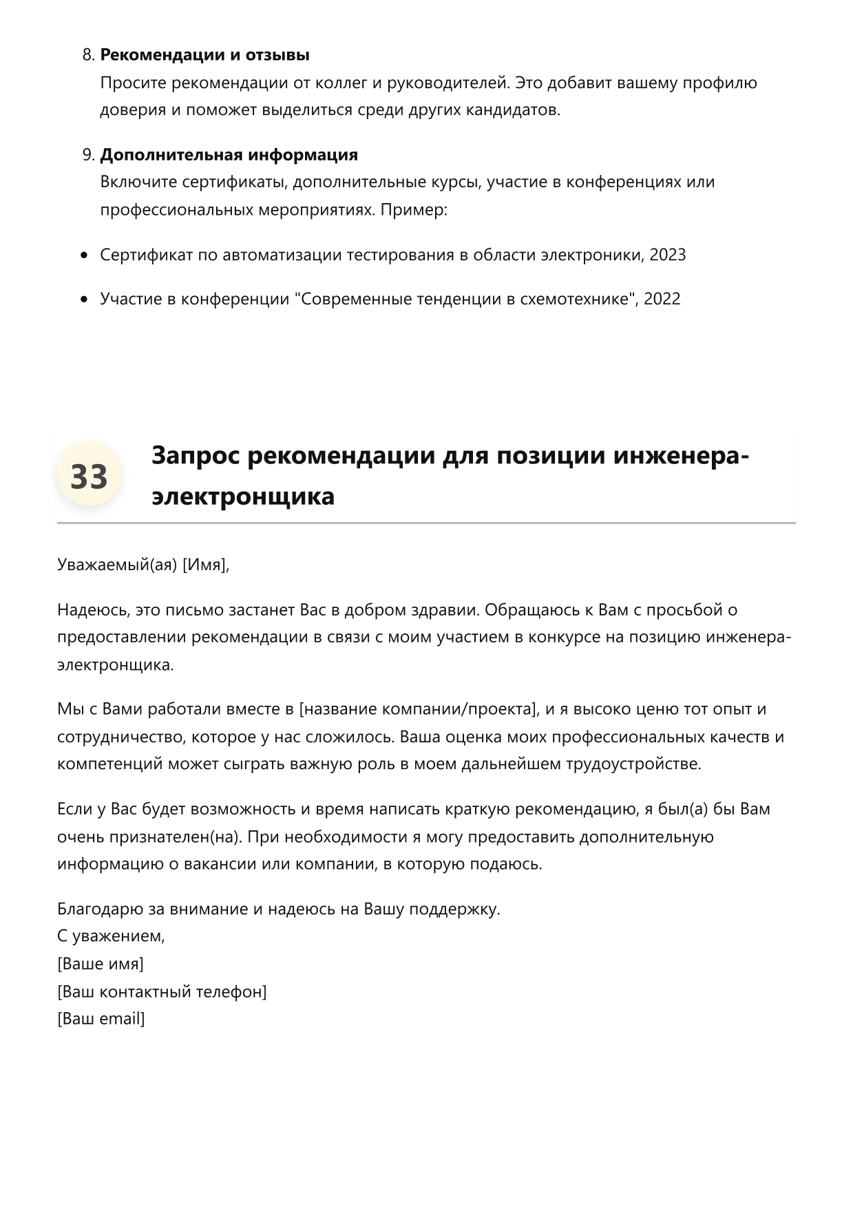 Инженер-электронщик фото
