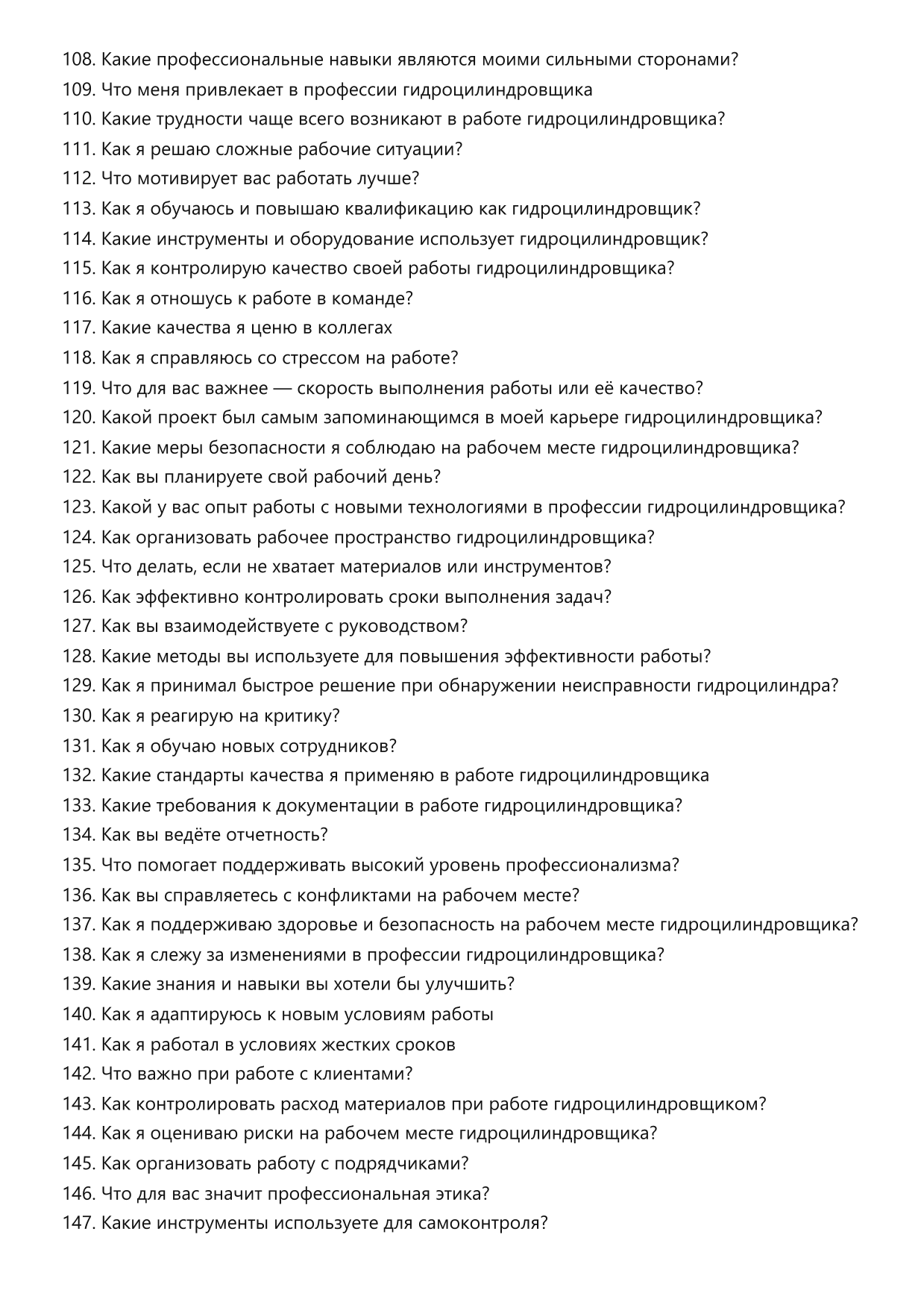 Гидроцилиндровщик фото