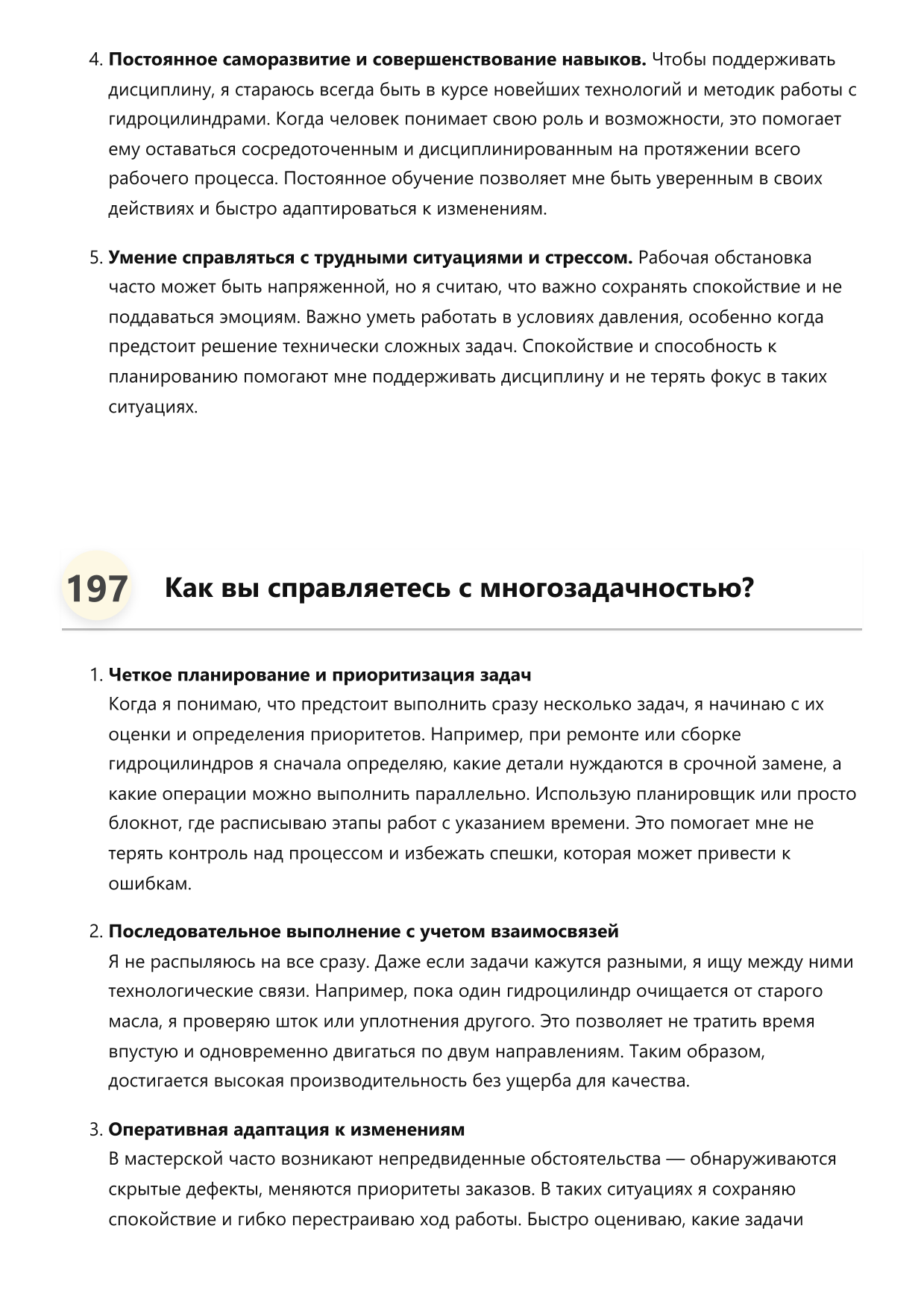 Гидроцилиндровщик фото