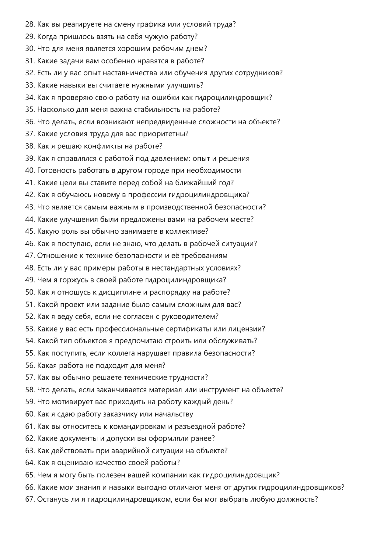 Гидроцилиндровщик фото