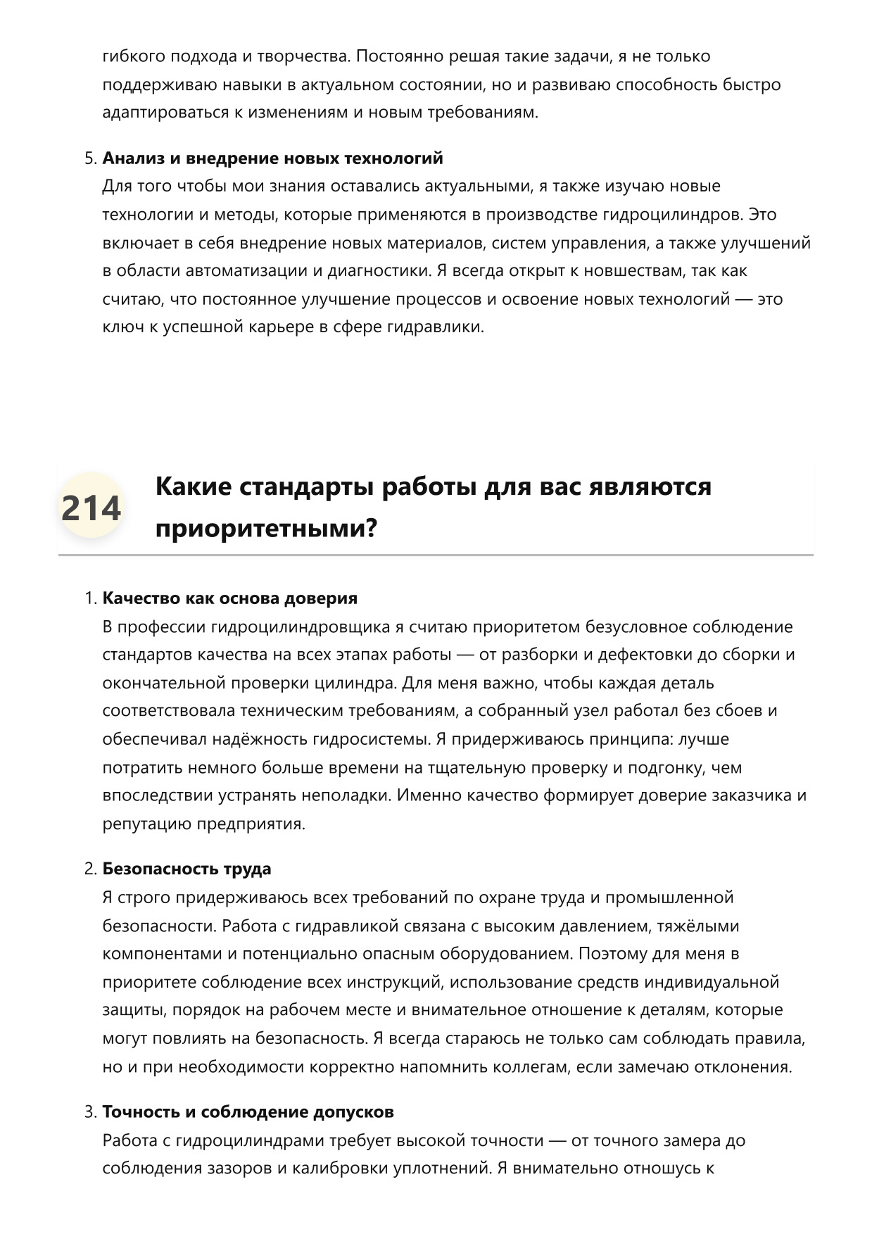 Гидроцилиндровщик фото