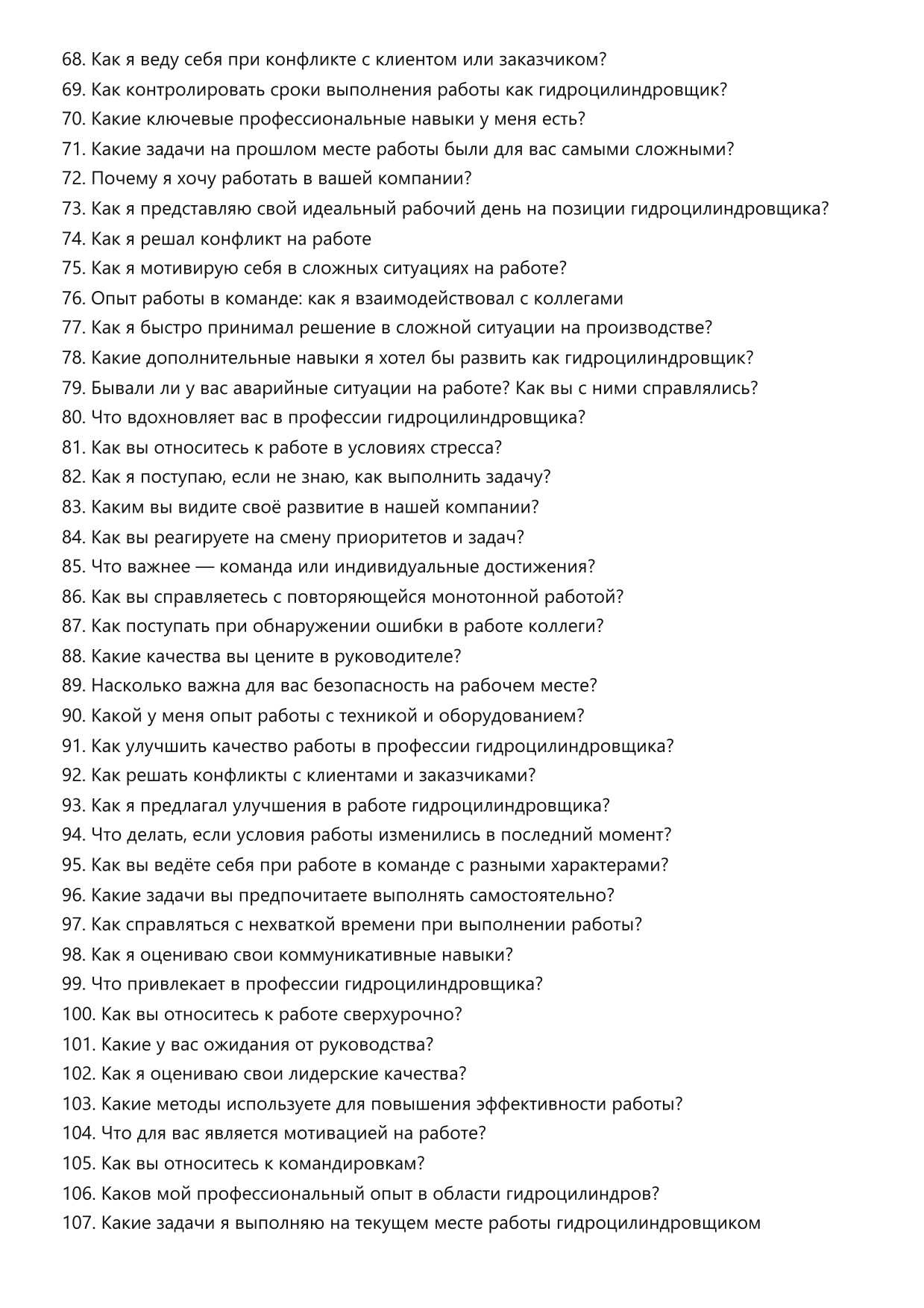 Гидроцилиндровщик фото