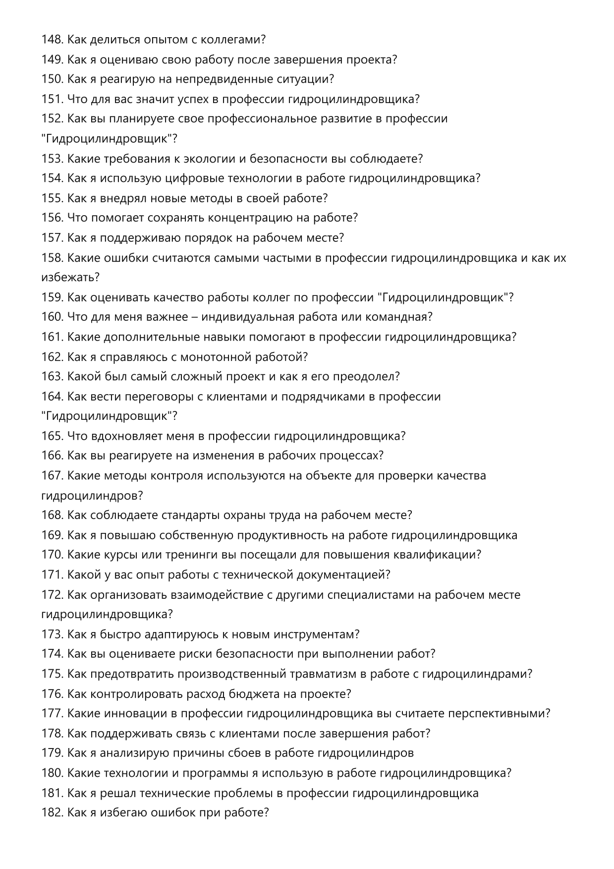 Гидроцилиндровщик фото