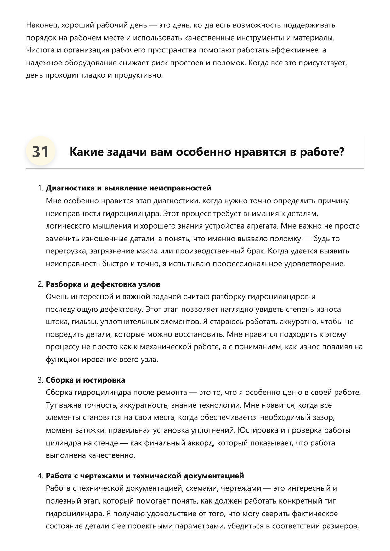 Гидроцилиндровщик фото