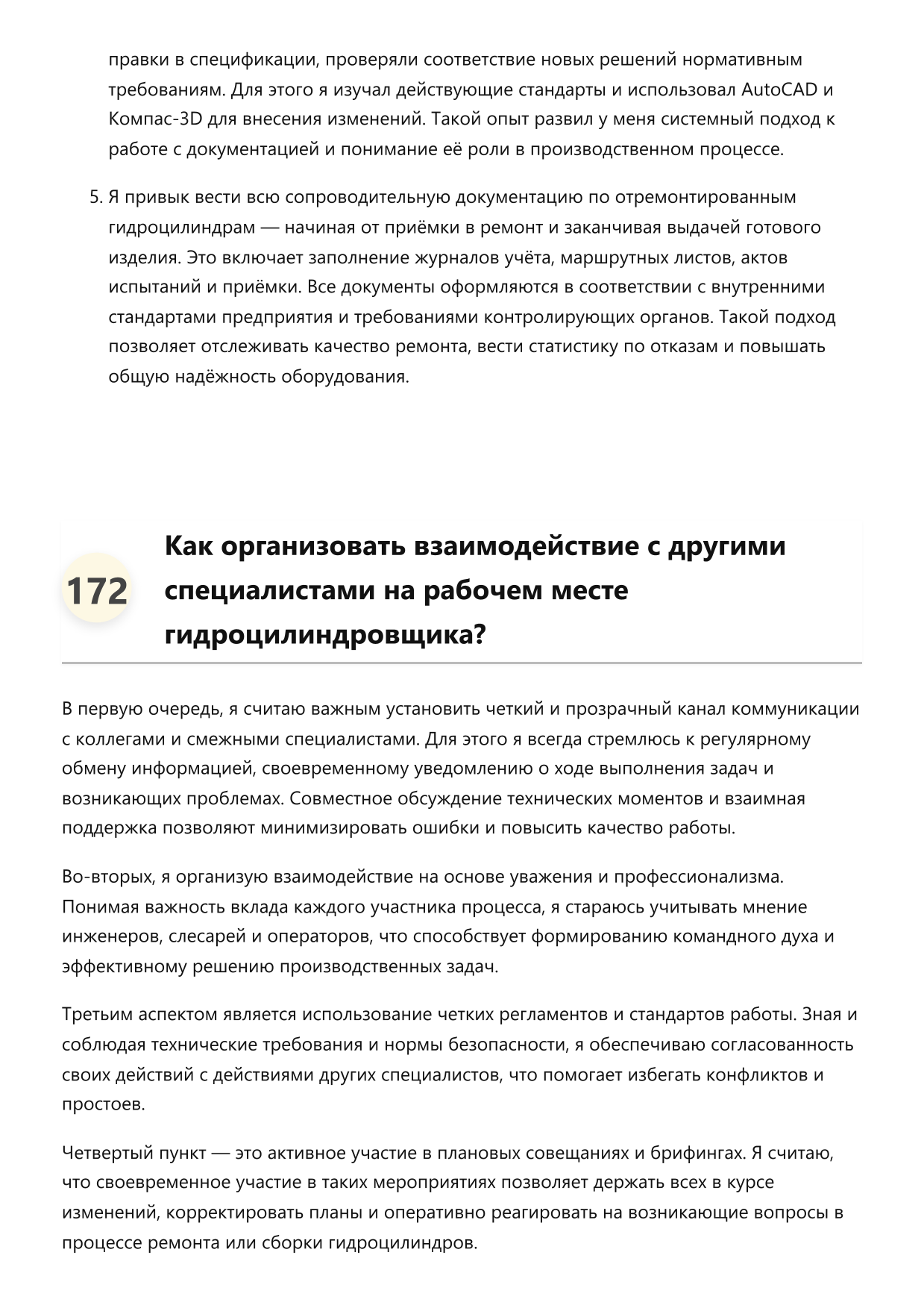 Гидроцилиндровщик фото
