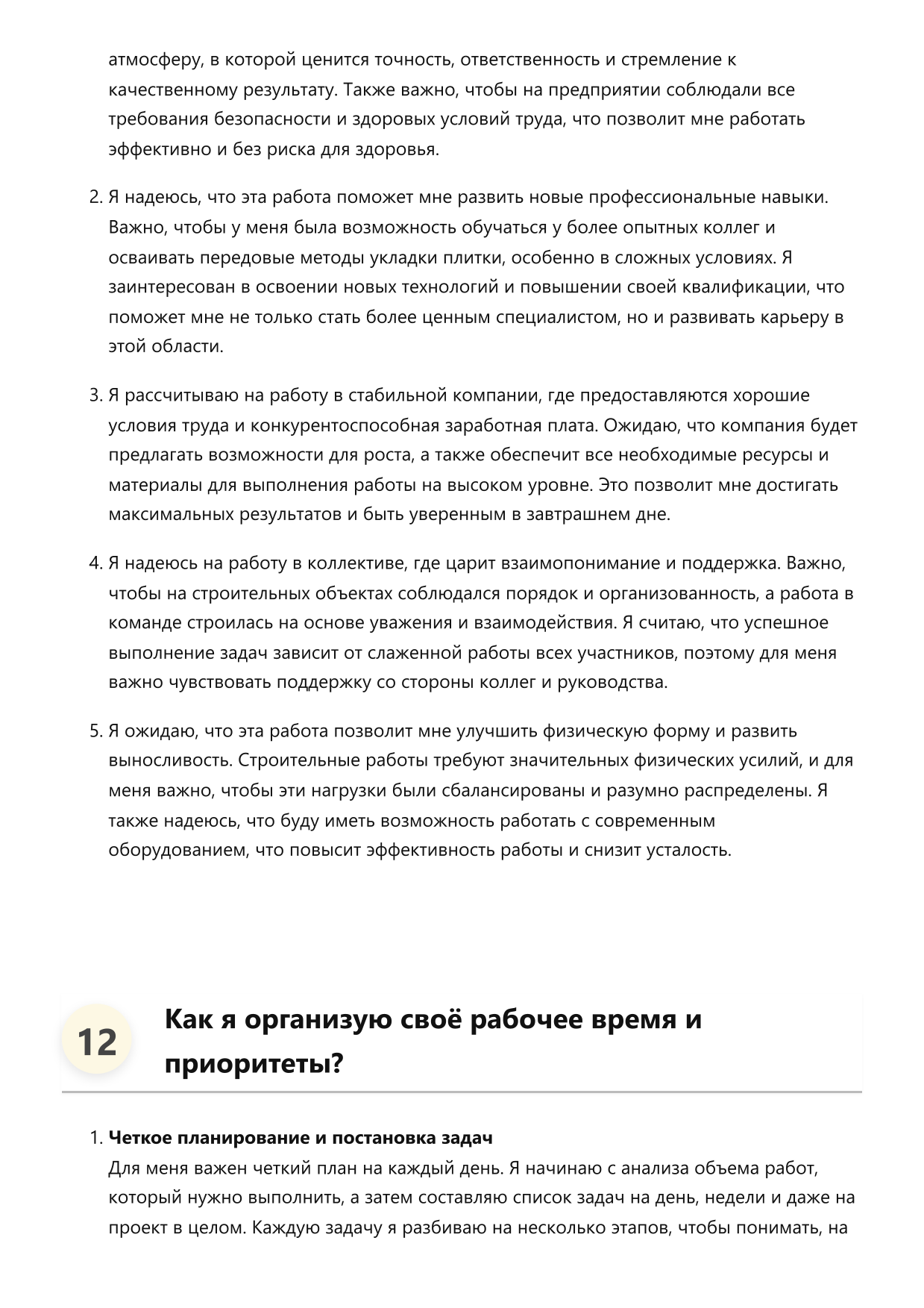 Укладчик тротуарной плитки фото
