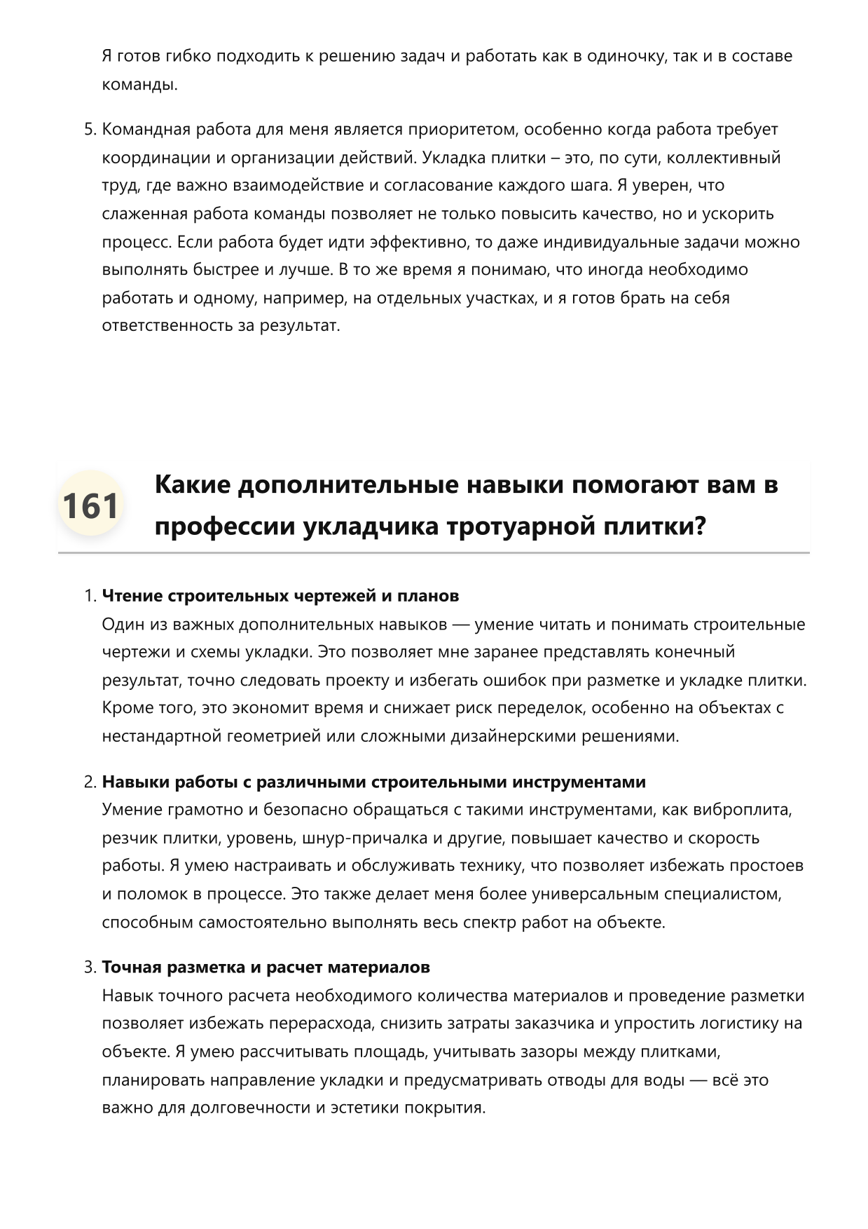 Укладчик тротуарной плитки фото