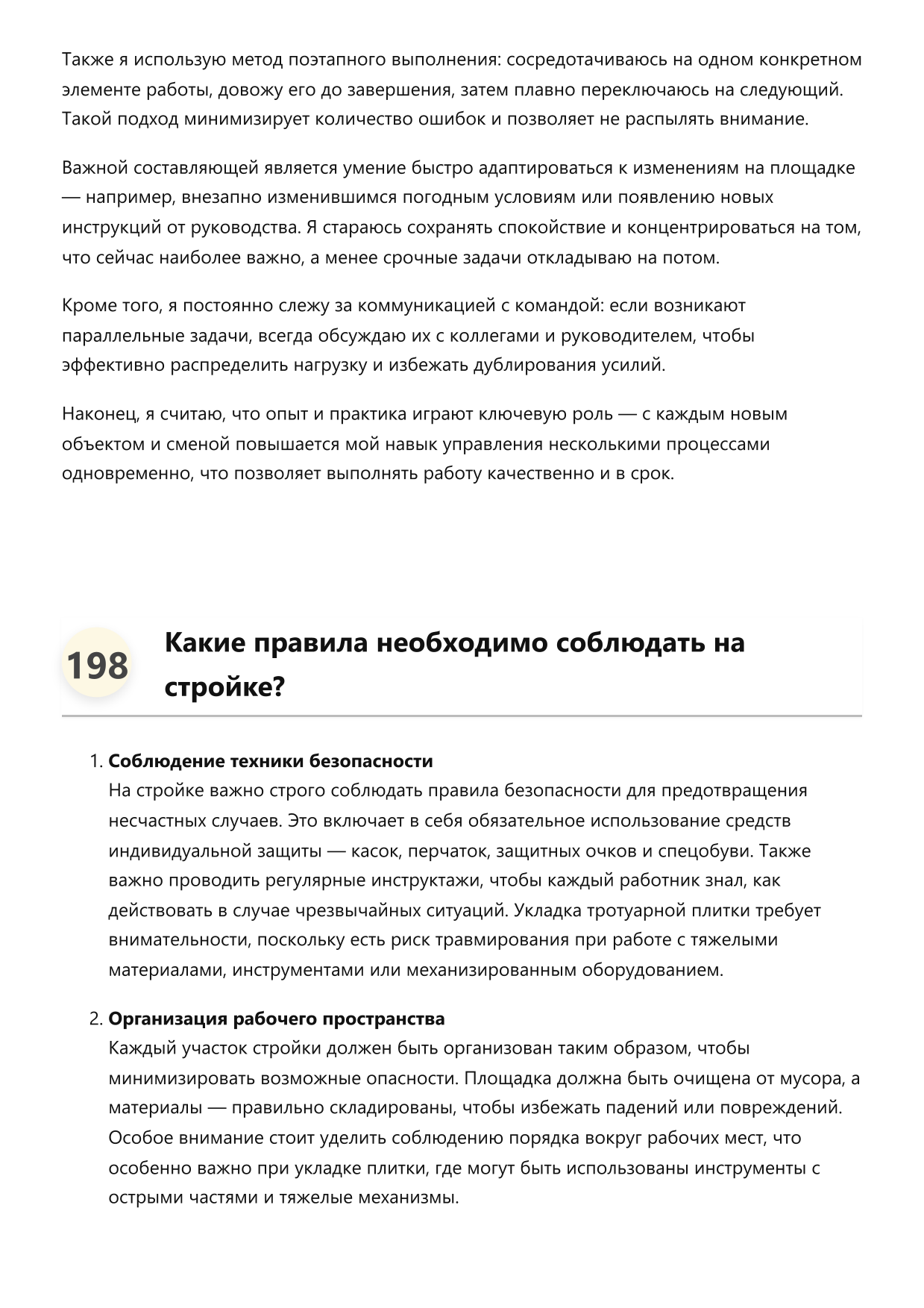 Укладчик тротуарной плитки фото