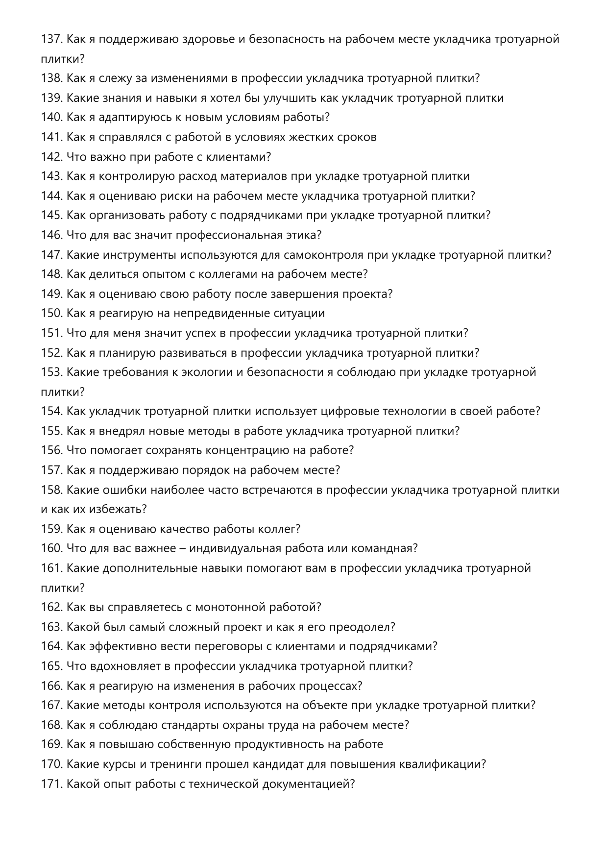 Укладчик тротуарной плитки фото