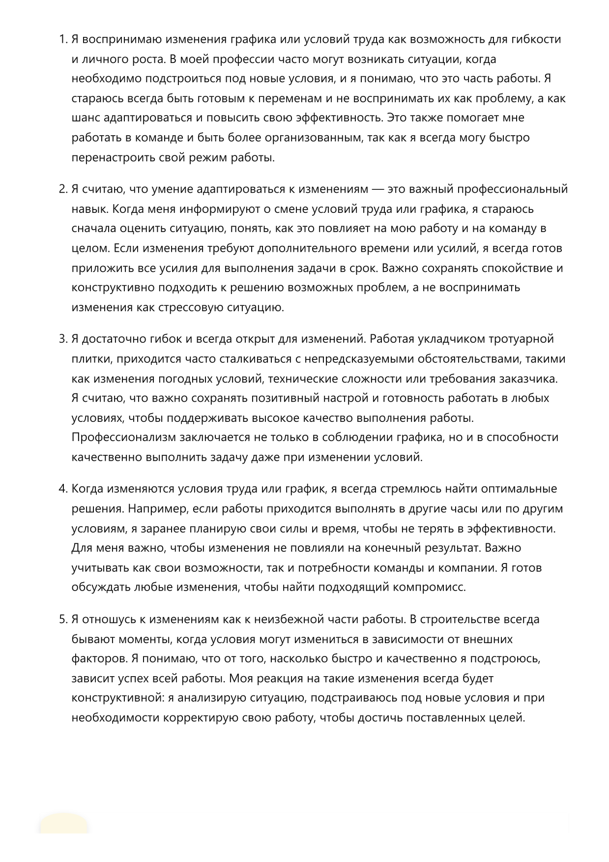 Укладчик тротуарной плитки фото