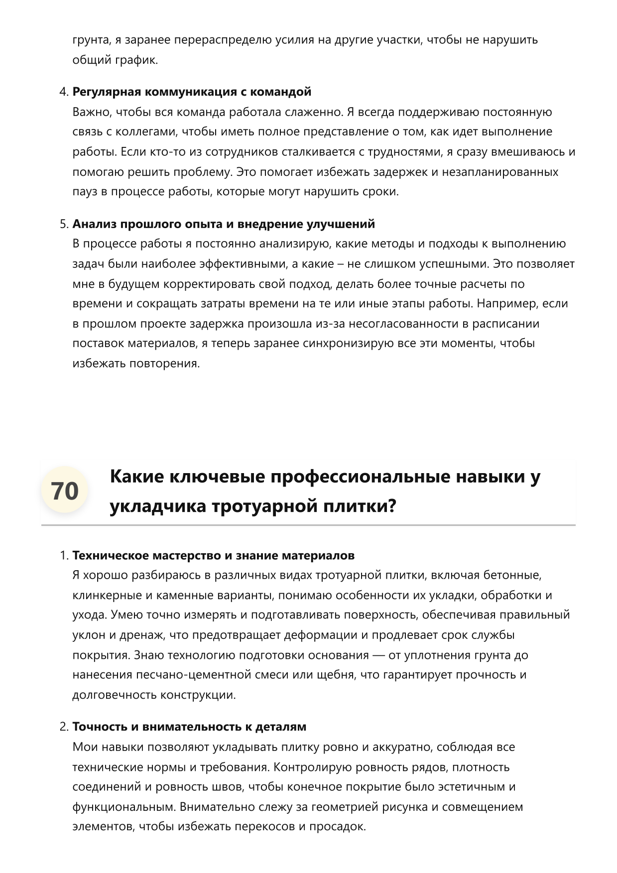Укладчик тротуарной плитки фото