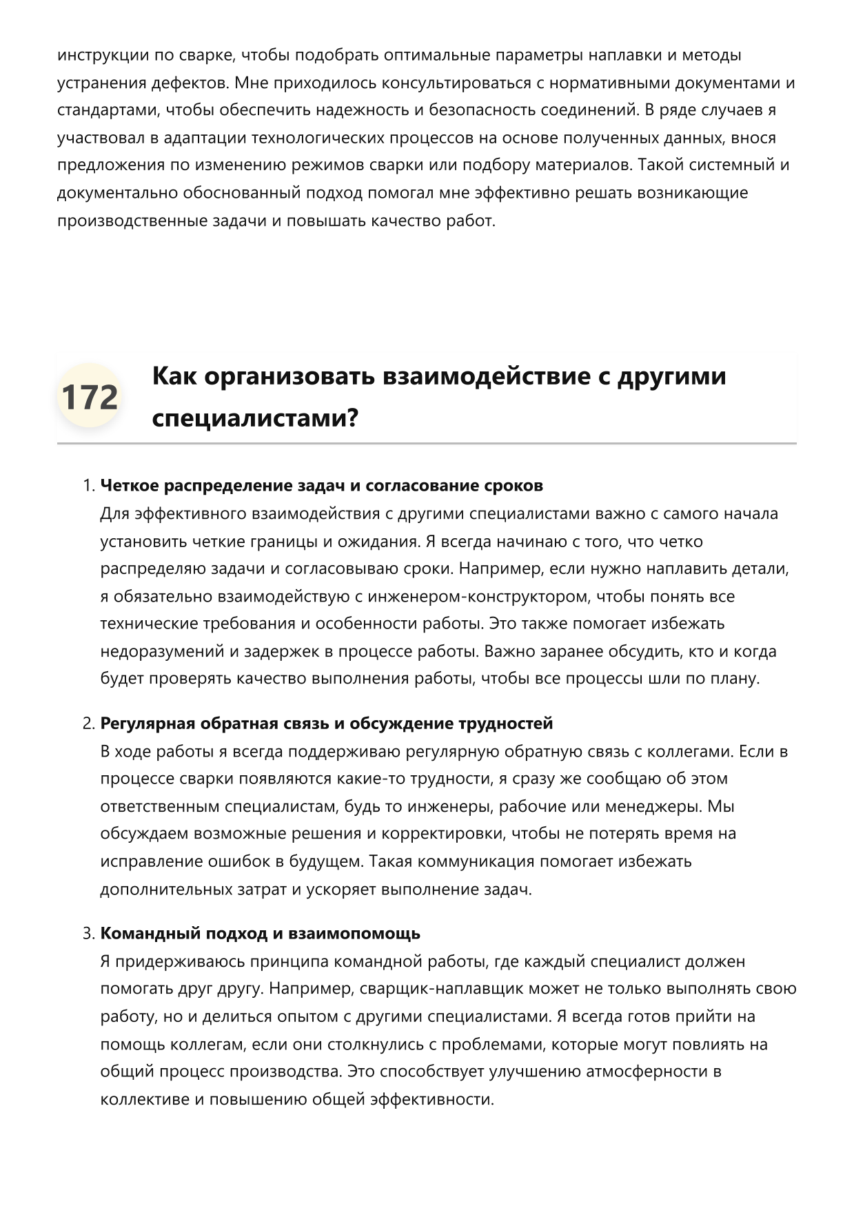 Сварщик-наплавщик фото