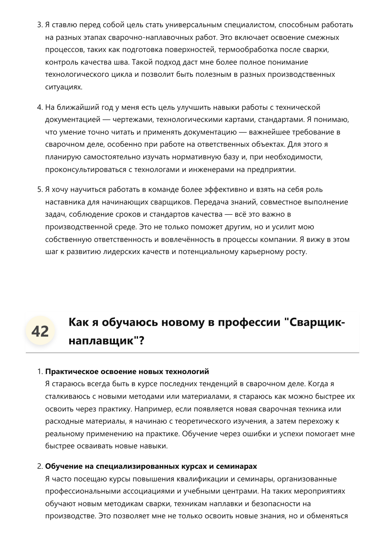 Сварщик-наплавщик фото