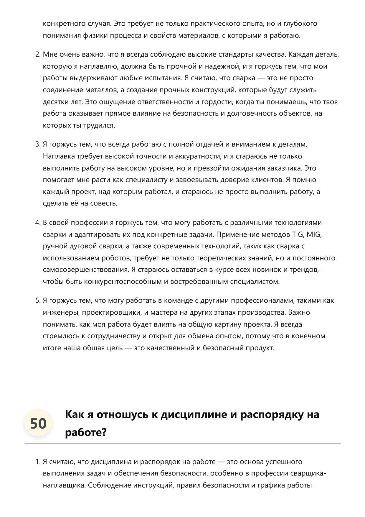 Сварщик-наплавщик фото