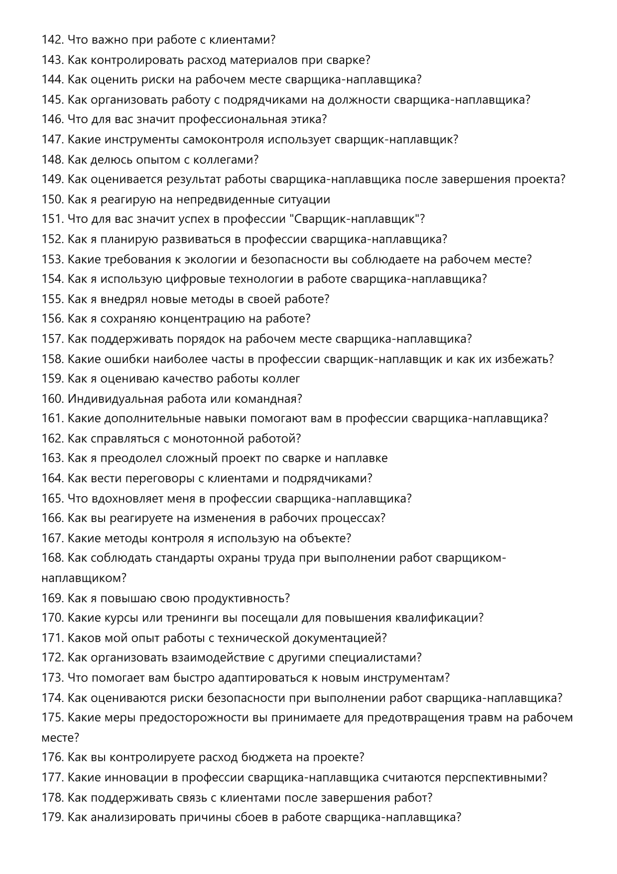 Сварщик-наплавщик фото