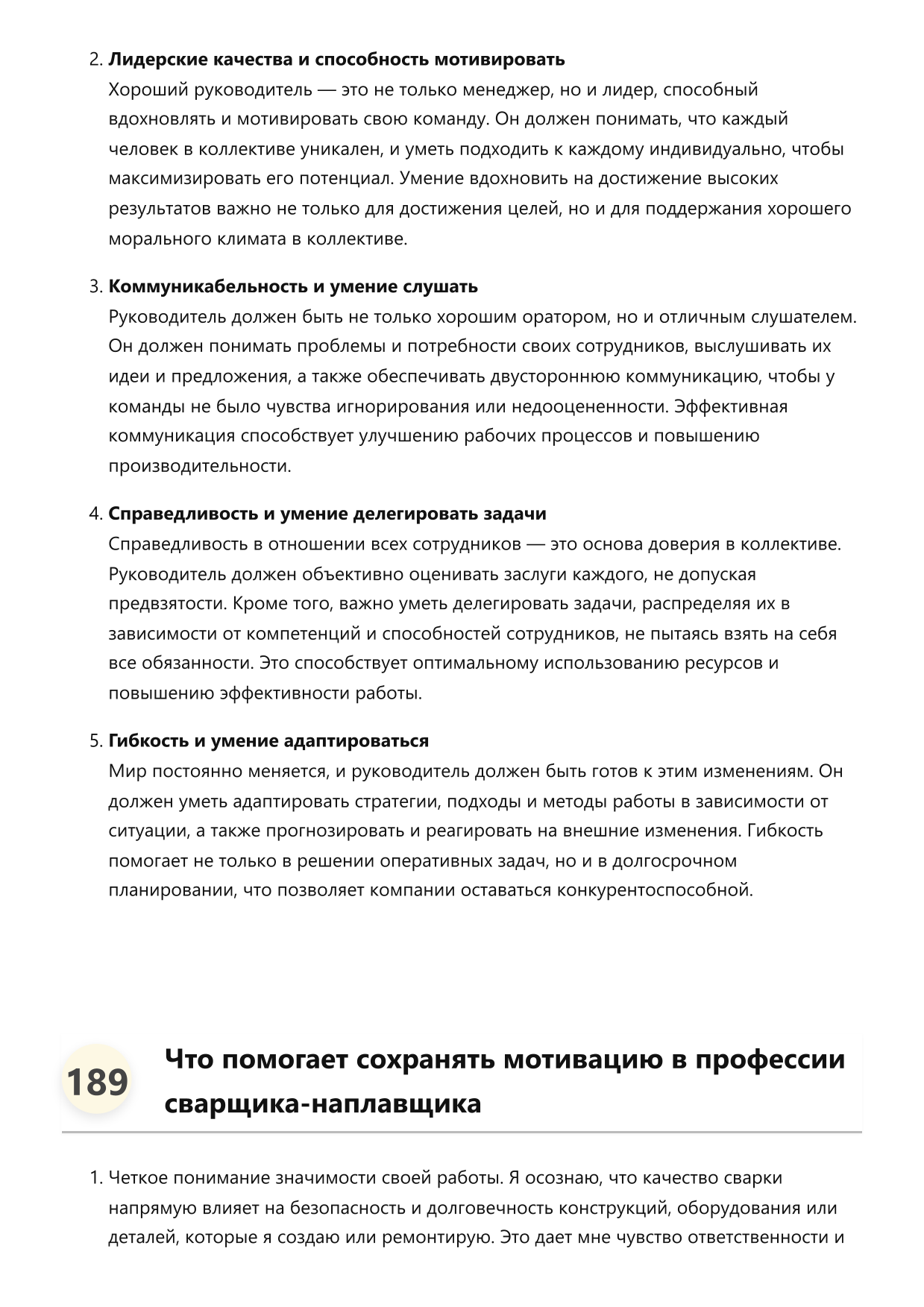Сварщик-наплавщик фото