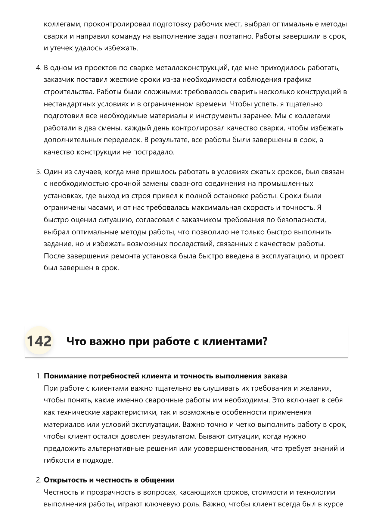 Сварщик-наплавщик фото
