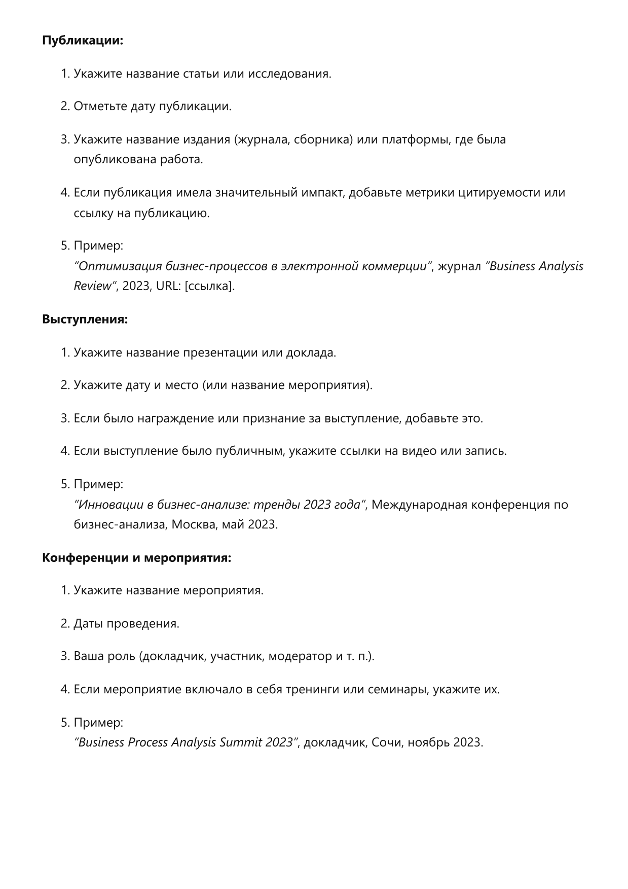 Аналитик бизнес-процессов. Сборник ответов на карьерные вопросы фото