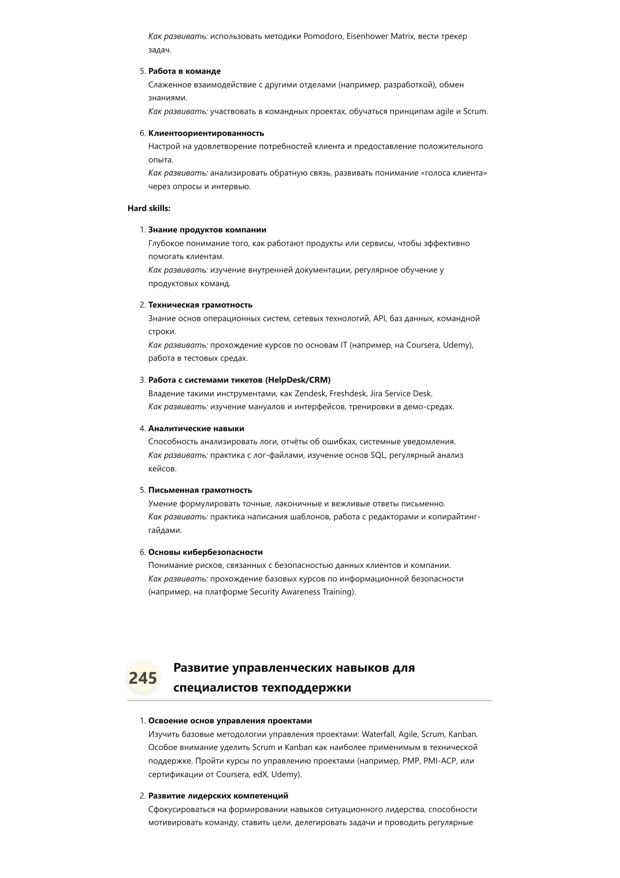 Специалист по технической поддержке клиентов фото