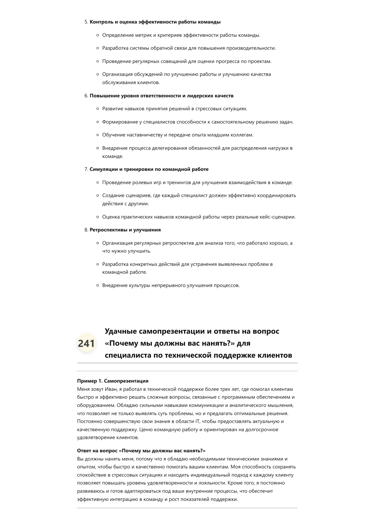 Специалист по технической поддержке клиентов фото