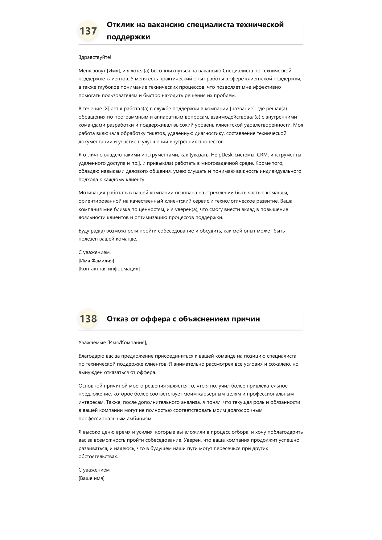Специалист по технической поддержке клиентов фото