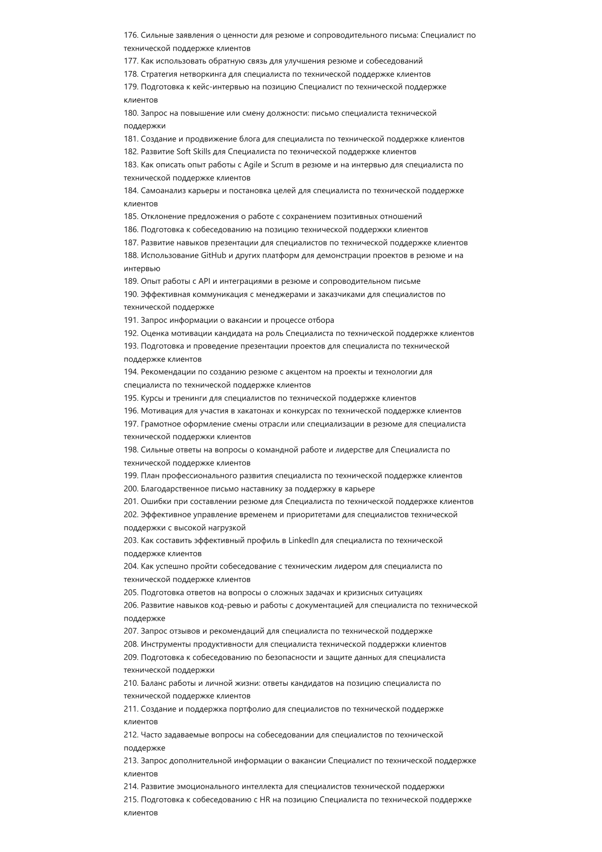 Специалист по технической поддержке клиентов фото