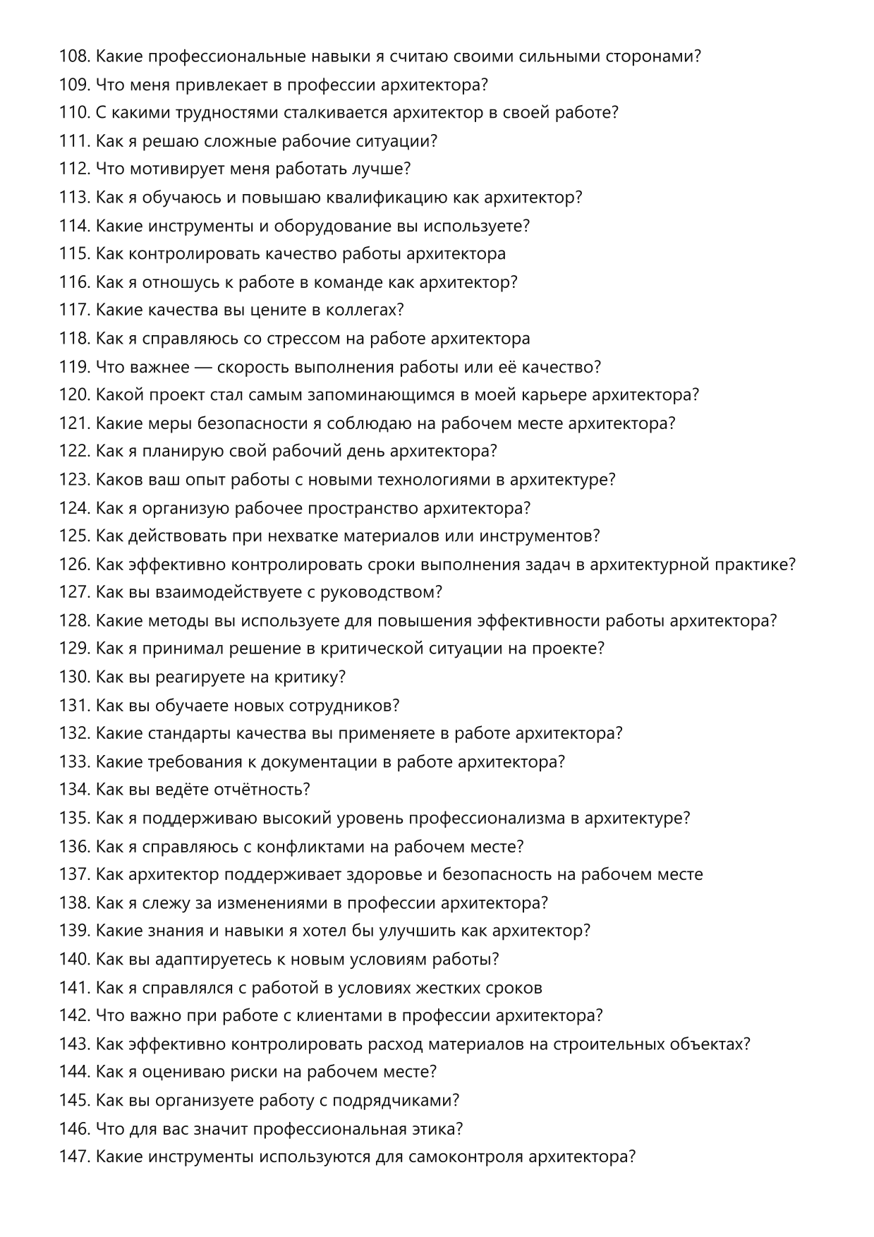 Архитектор фото