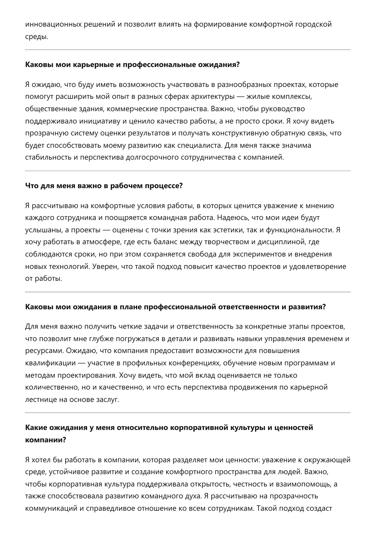 Архитектор фото
