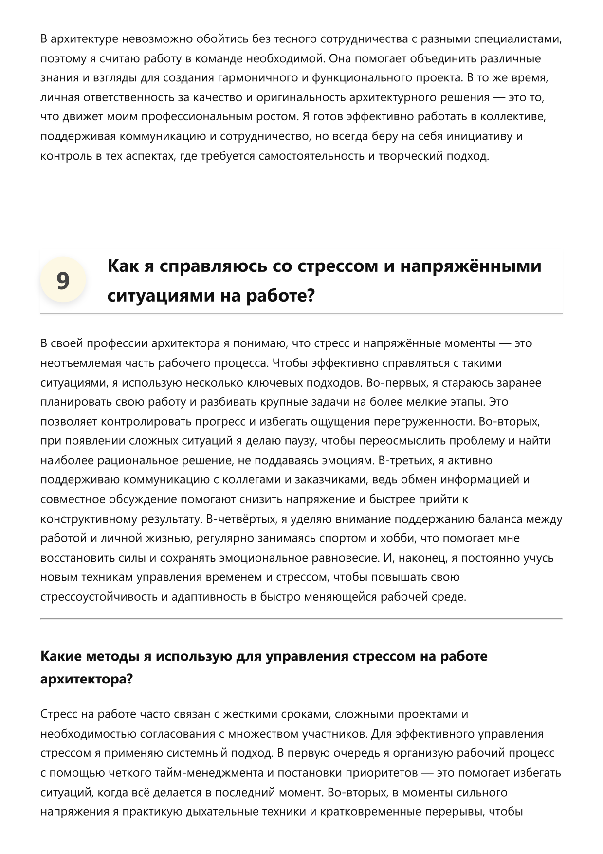 Архитектор фото