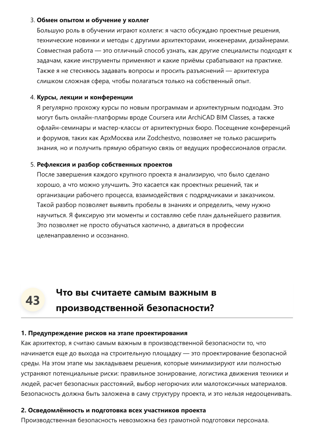 Архитектор фото