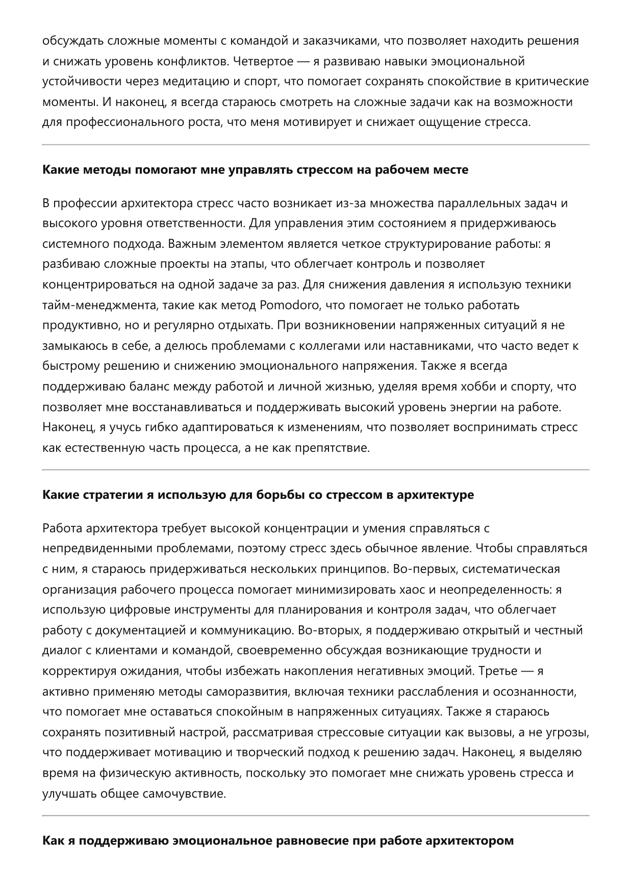 Архитектор фото
