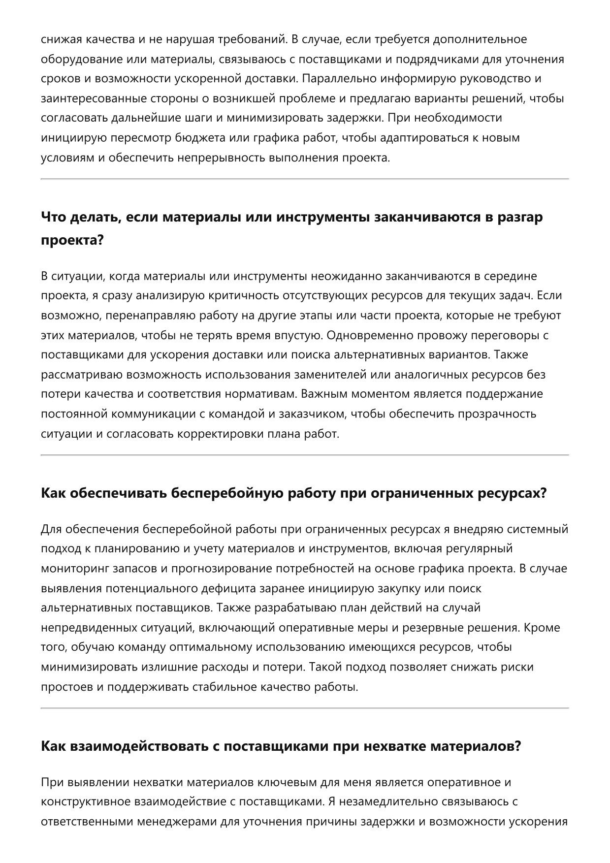 Архитектор фото