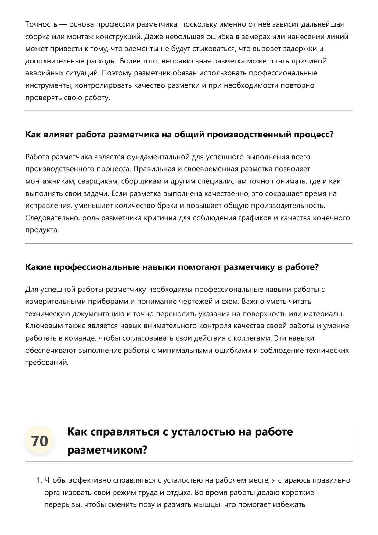 Разметчик фото